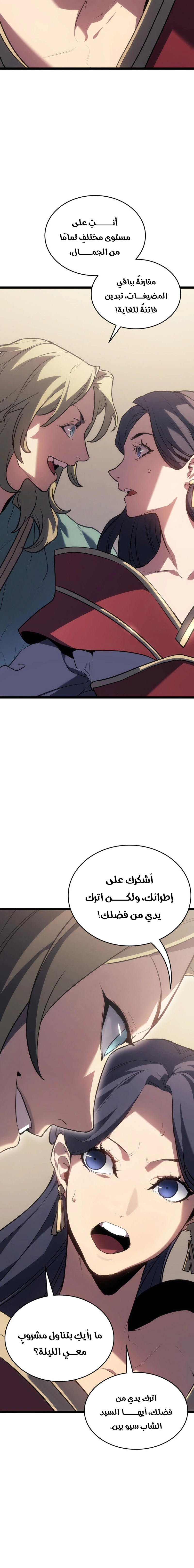 Read Reaper of the Drifting Moon AR Manga Online