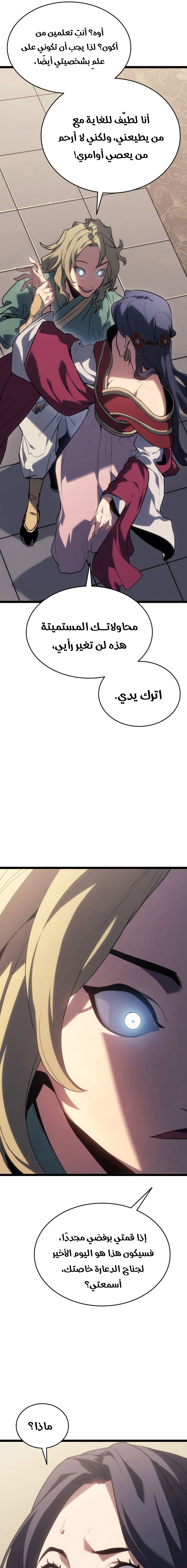 Read Reaper of the Drifting Moon AR Manga Online