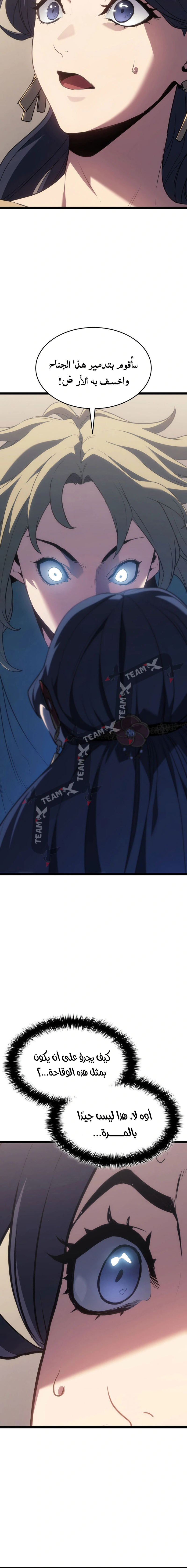 Read Reaper of the Drifting Moon AR Manga Online