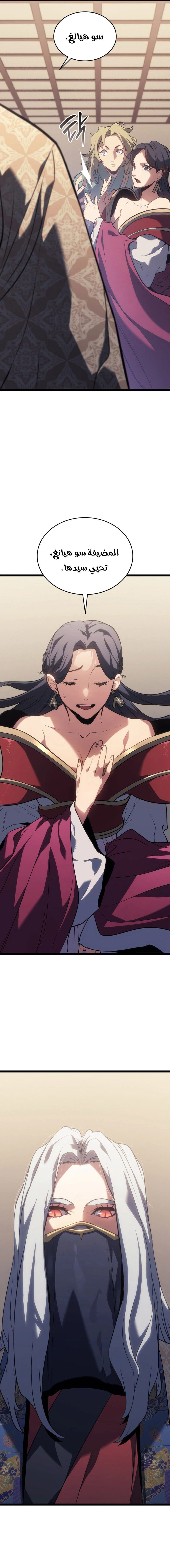 Read Reaper of the Drifting Moon AR Manga Online