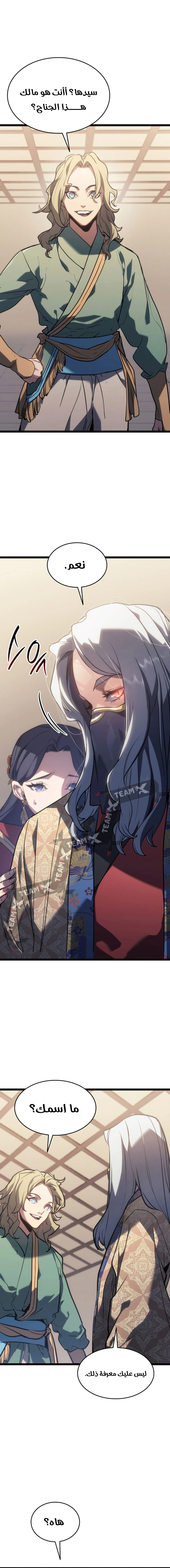 Read Reaper of the Drifting Moon AR Manga Online