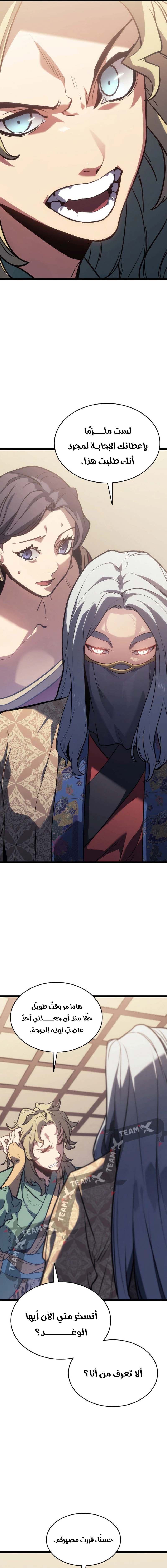 Read Reaper of the Drifting Moon AR Manga Online