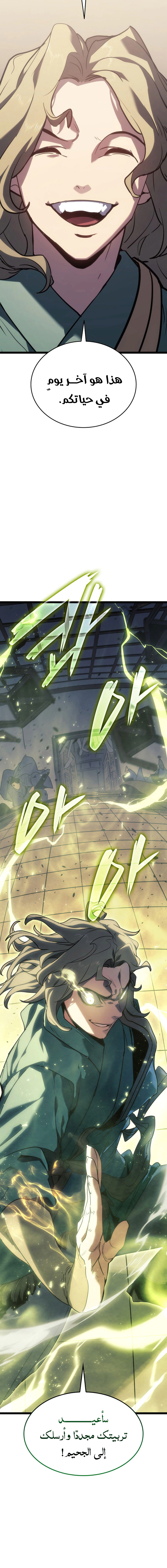 Read Reaper of the Drifting Moon AR Manga Online