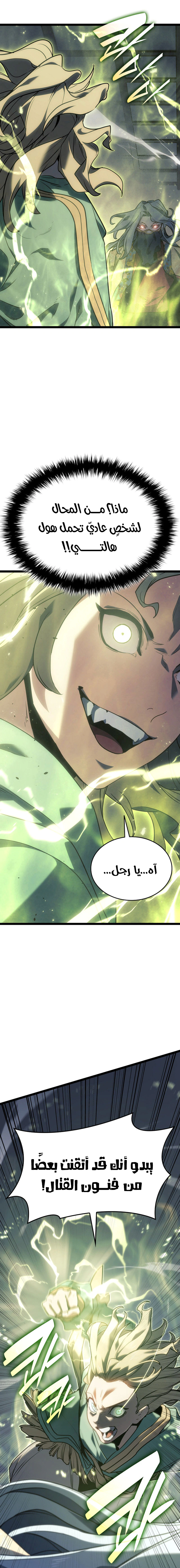 Read Reaper of the Drifting Moon AR Manga Online