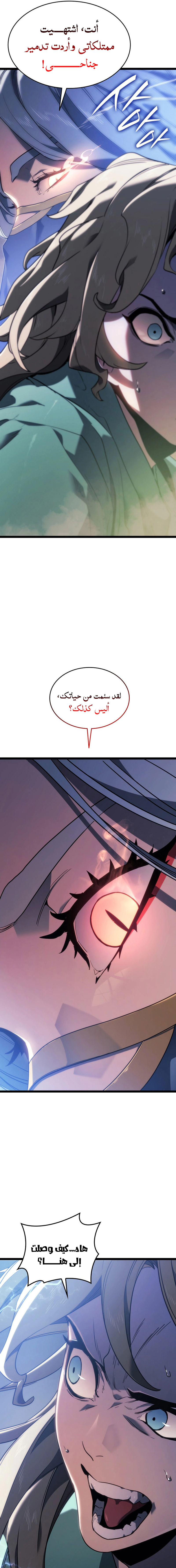 Read Reaper of the Drifting Moon AR Manga Online