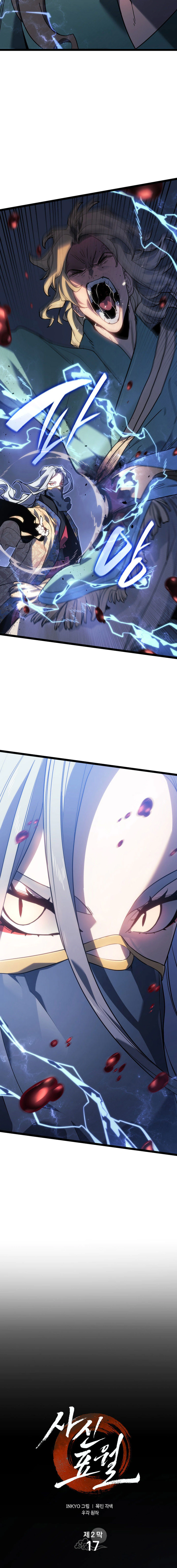Read Reaper of the Drifting Moon AR Manga Online