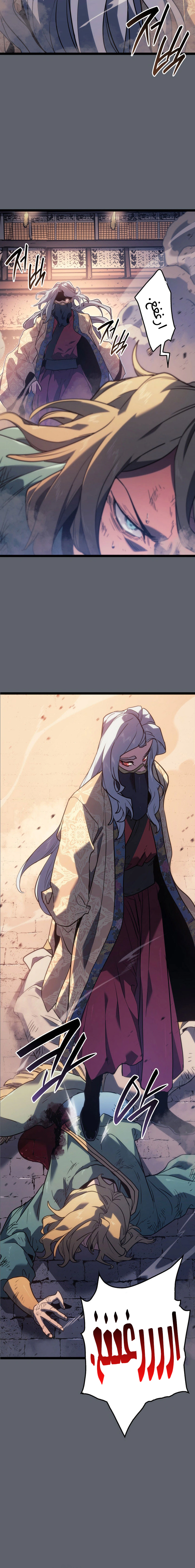 Read Reaper of the Drifting Moon AR Manga Online