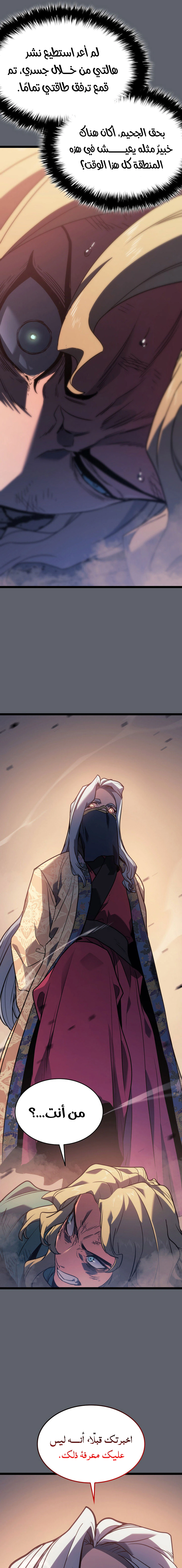 Read Reaper of the Drifting Moon AR Manga Online