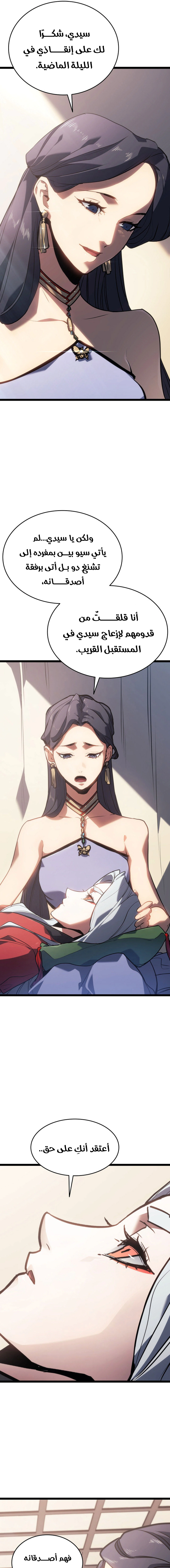 Read Reaper of the Drifting Moon AR Manga Online