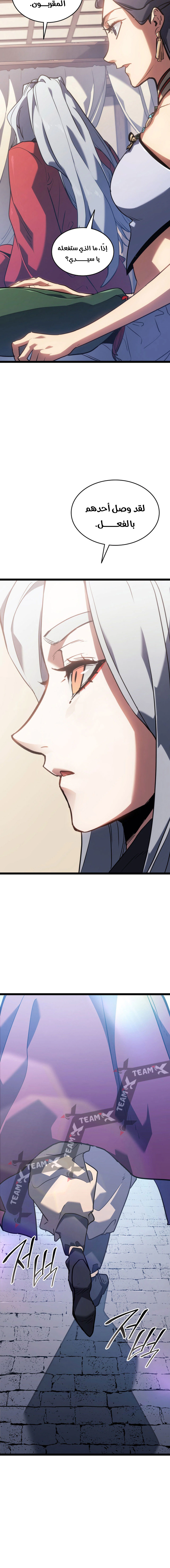 Read Reaper of the Drifting Moon AR Manga Online