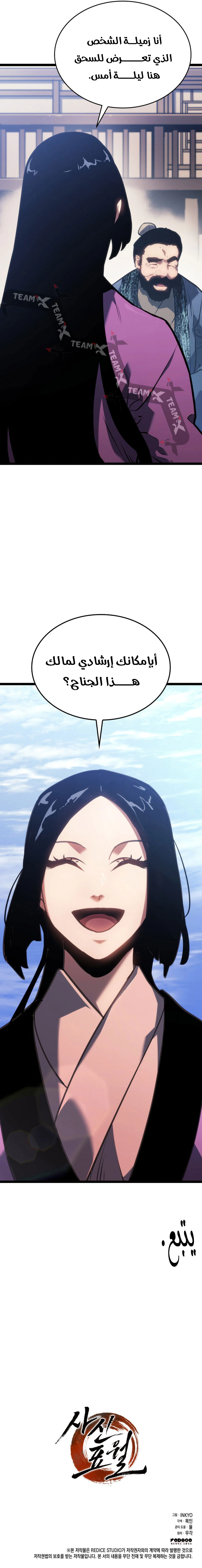 Read Reaper of the Drifting Moon AR Manga Online