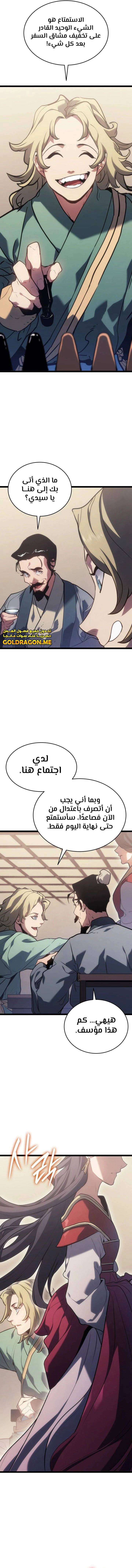 Read Reaper of the Drifting Moon AR Manga Online