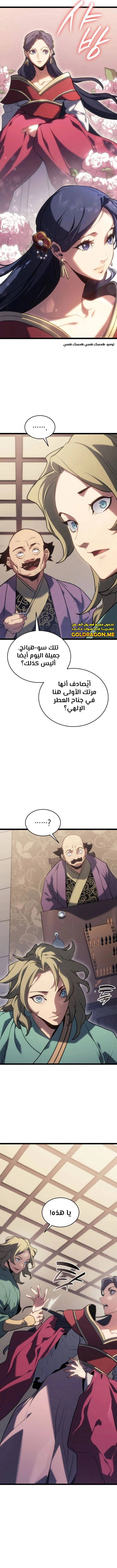 Read Reaper of the Drifting Moon AR Manga Online
