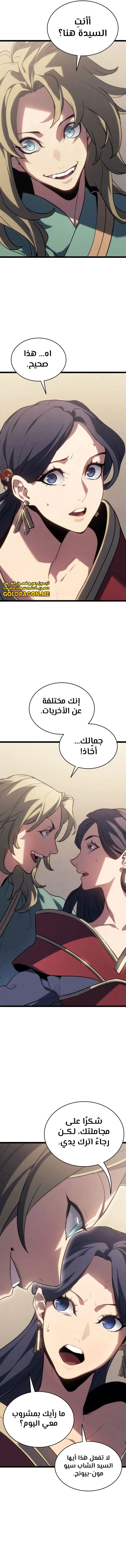 Read Reaper of the Drifting Moon AR Manga Online