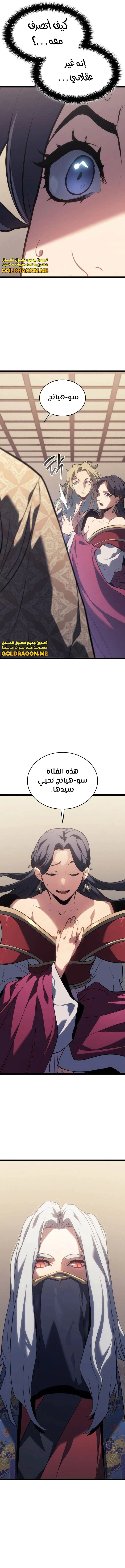 Read Reaper of the Drifting Moon AR Manga Online