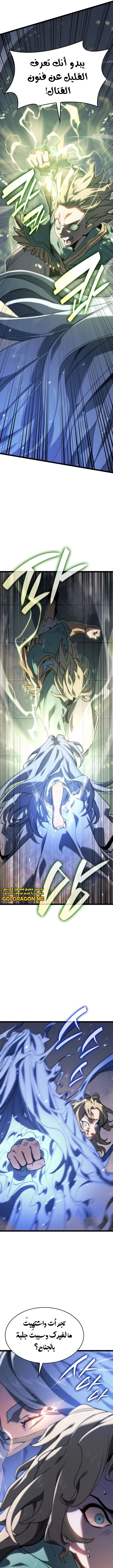Read Reaper of the Drifting Moon AR Manga Online