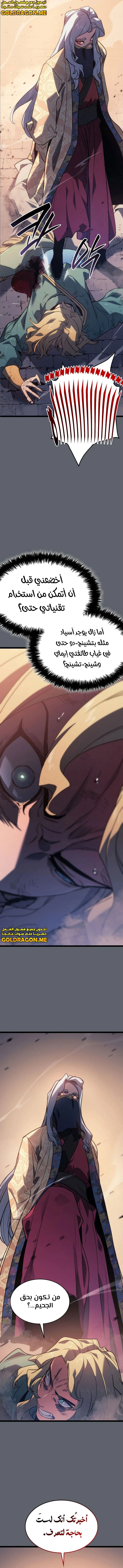 Read Reaper of the Drifting Moon AR Manga Online