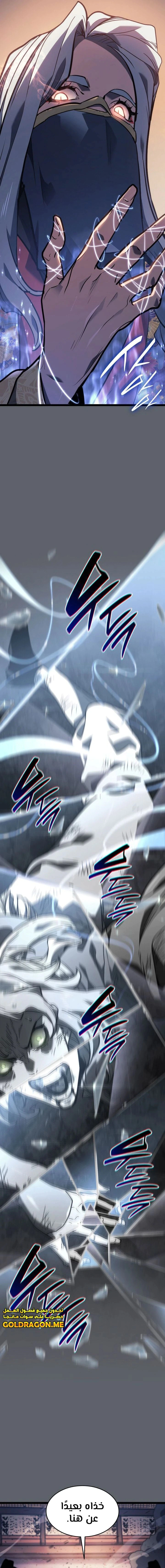 Read Reaper of the Drifting Moon AR Manga Online