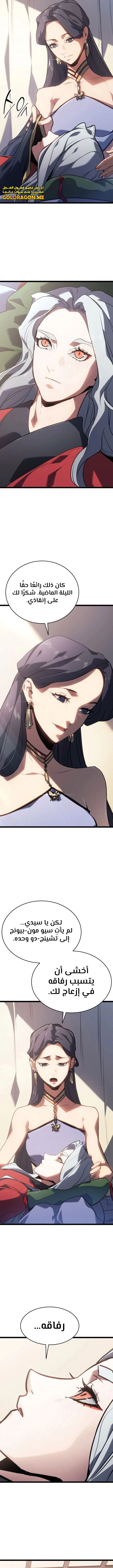 Read Reaper of the Drifting Moon AR Manga Online