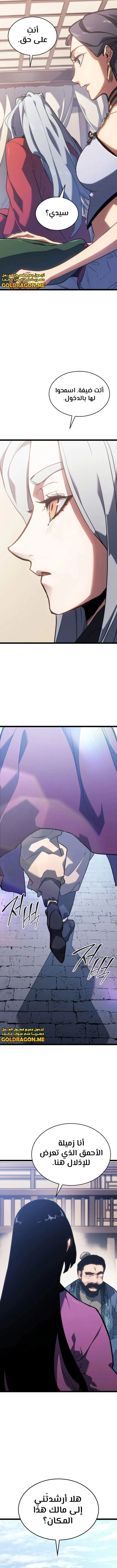Read Reaper of the Drifting Moon AR Manga Online