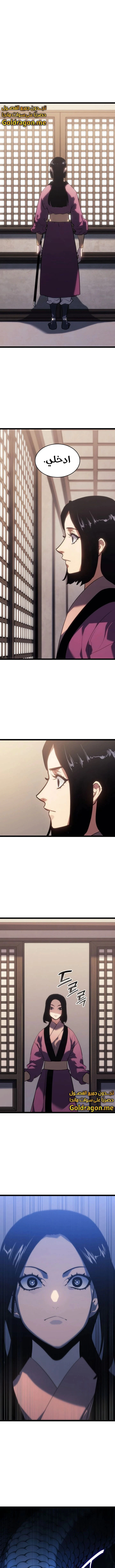 Read Reaper of the Drifting Moon AR Manga Online