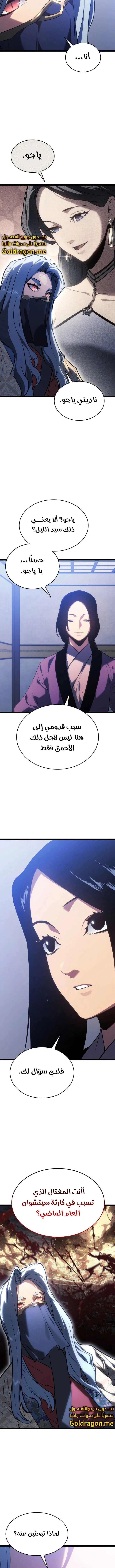 Read Reaper of the Drifting Moon AR Manga Online
