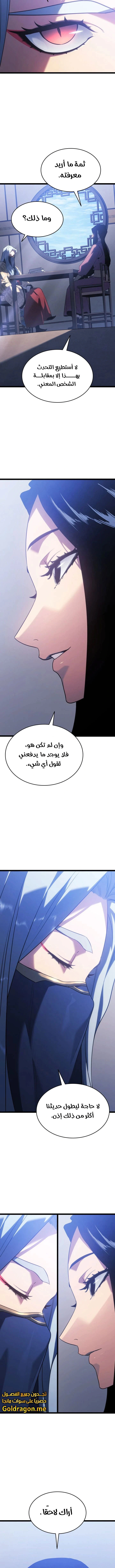 Read Reaper of the Drifting Moon AR Manga Online