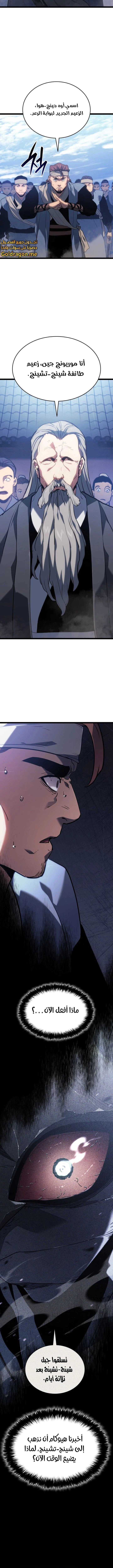 Read Reaper of the Drifting Moon AR Manga Online