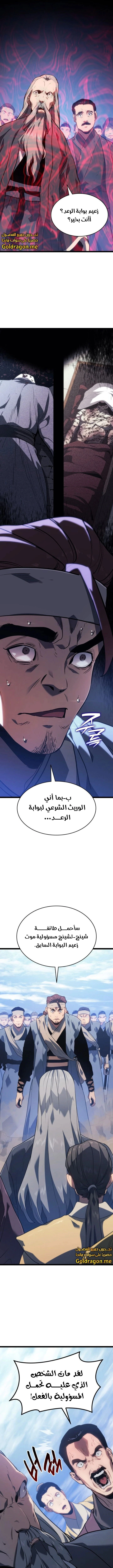 Read Reaper of the Drifting Moon AR Manga Online