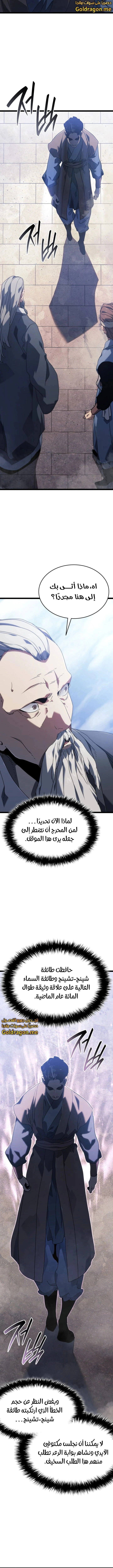Read Reaper of the Drifting Moon AR Manga Online