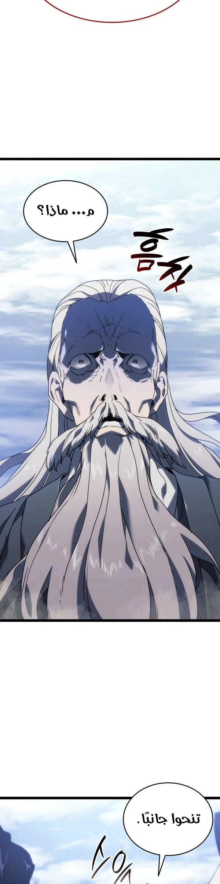 Read Reaper of the Drifting Moon AR Manga Online