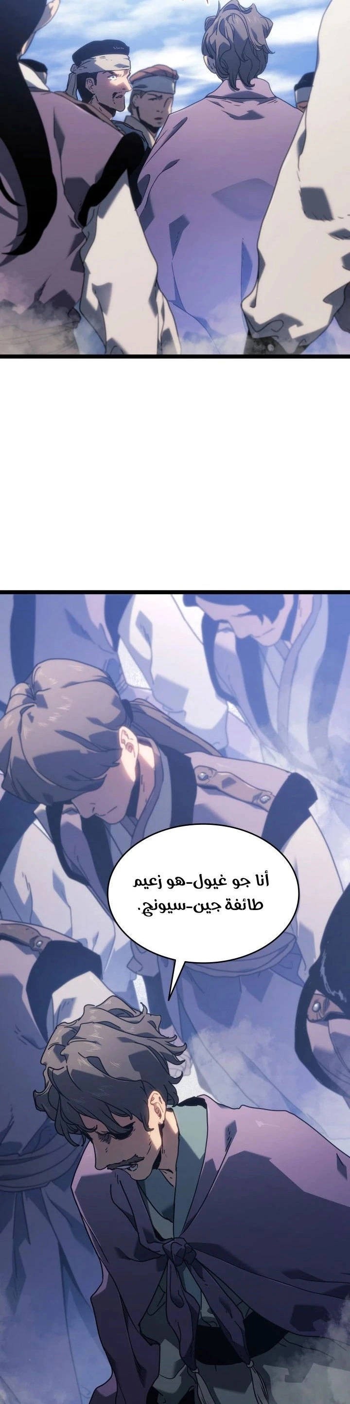 Read Reaper of the Drifting Moon AR Manga Online