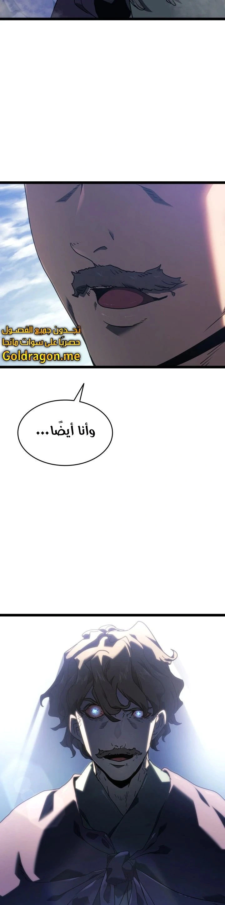 Read Reaper of the Drifting Moon AR Manga Online