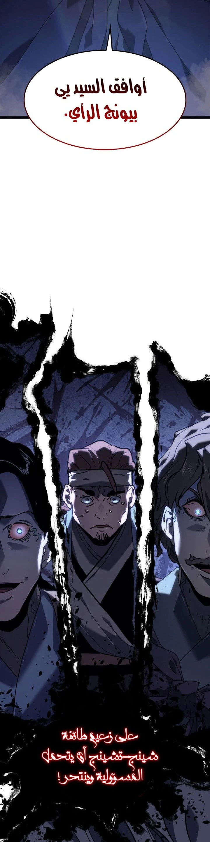 Read Reaper of the Drifting Moon AR Manga Online