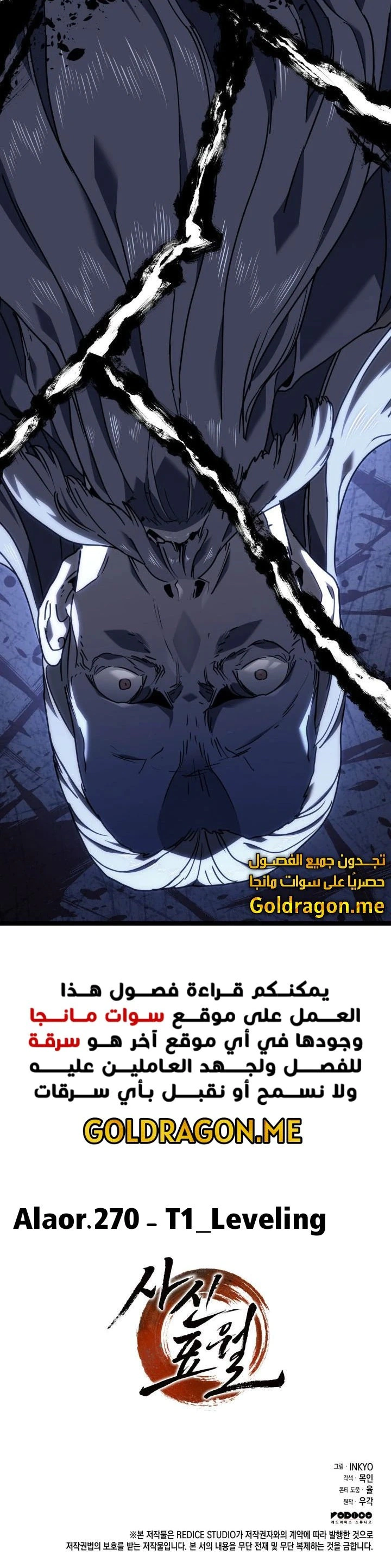 Read Reaper of the Drifting Moon AR Manga Online