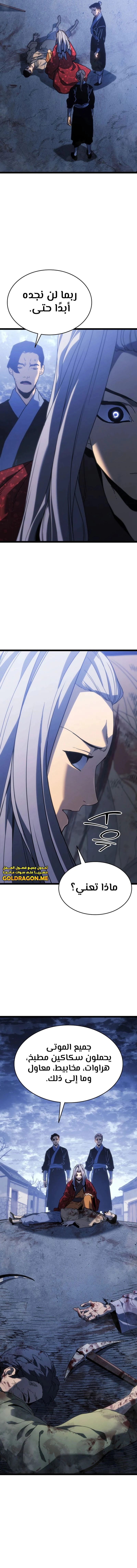 Read Reaper of the Drifting Moon AR Manga Online