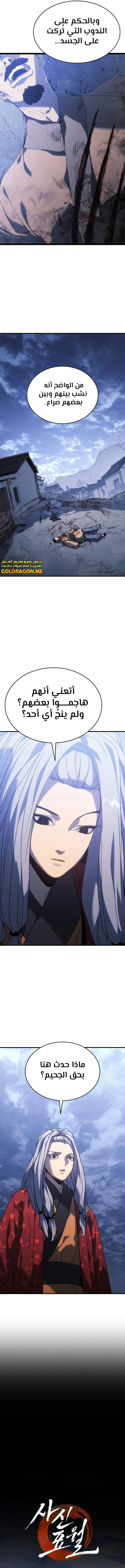 Read Reaper of the Drifting Moon AR Manga Online