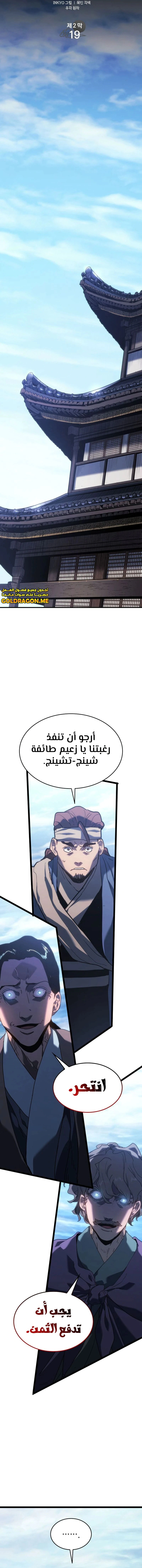 Read Reaper of the Drifting Moon AR Manga Online