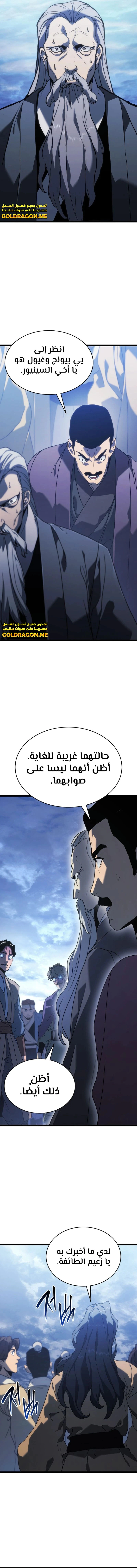 Read Reaper of the Drifting Moon AR Manga Online