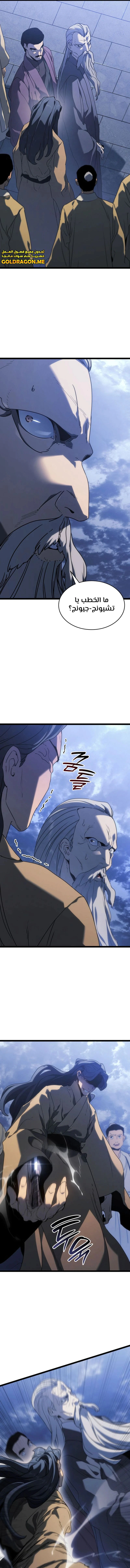 Read Reaper of the Drifting Moon AR Manga Online