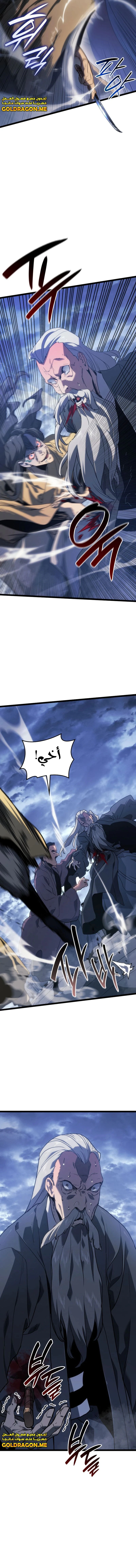 Read Reaper of the Drifting Moon AR Manga Online