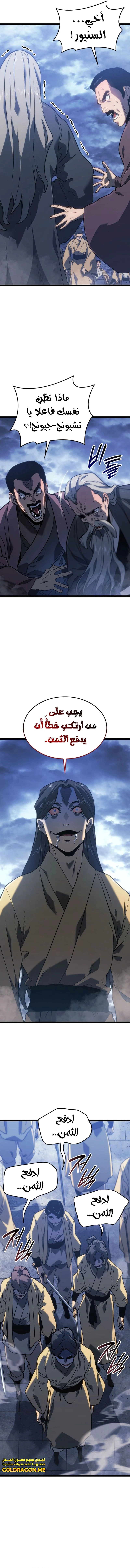 Read Reaper of the Drifting Moon AR Manga Online