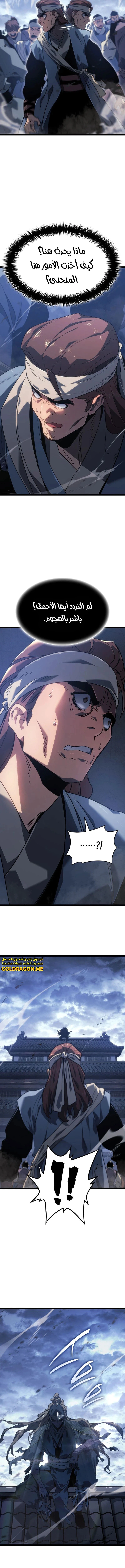 Read Reaper of the Drifting Moon AR Manga Online