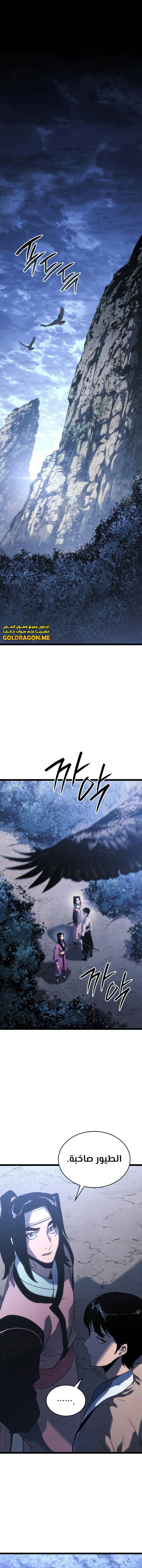 Read Reaper of the Drifting Moon AR Manga Online
