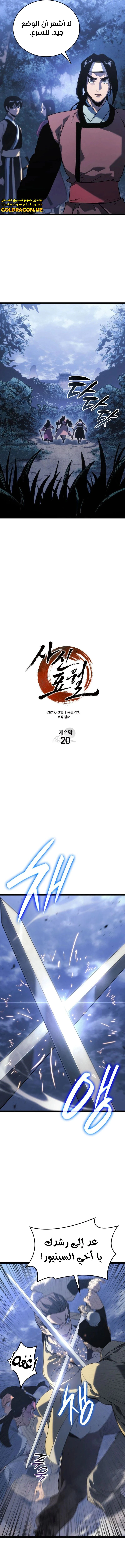 Read Reaper of the Drifting Moon AR Manga Online