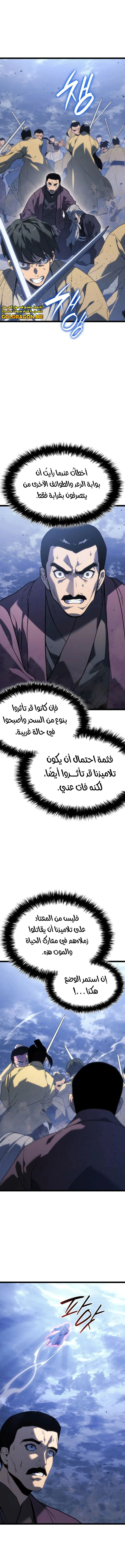 Read Reaper of the Drifting Moon AR Manga Online