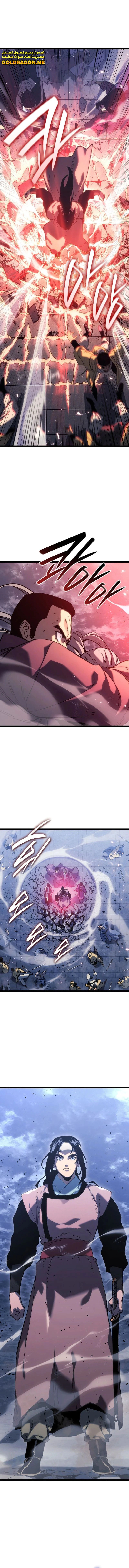 Read Reaper of the Drifting Moon AR Manga Online