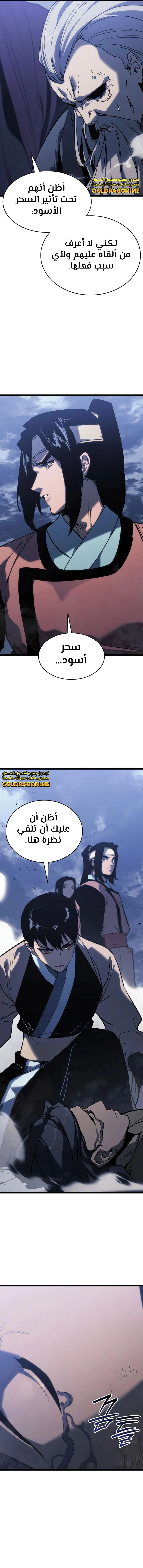 Read Reaper of the Drifting Moon AR Manga Online