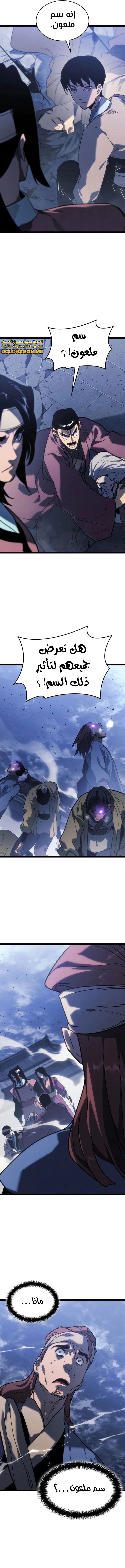 Read Reaper of the Drifting Moon AR Manga Online