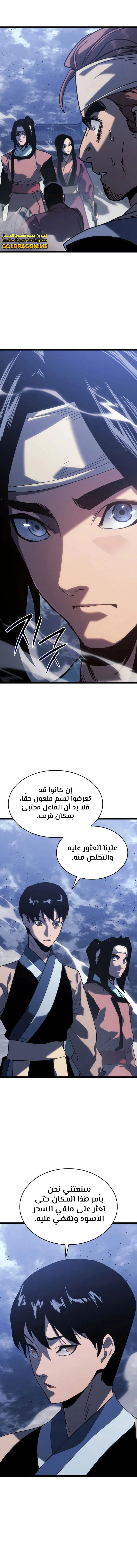 Read Reaper of the Drifting Moon AR Manga Online